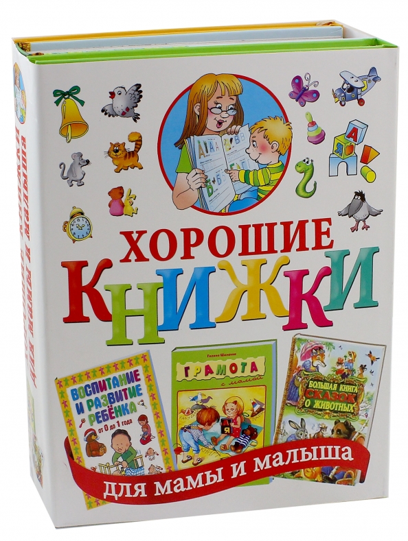 Купить Лучшие Книги Для Детей