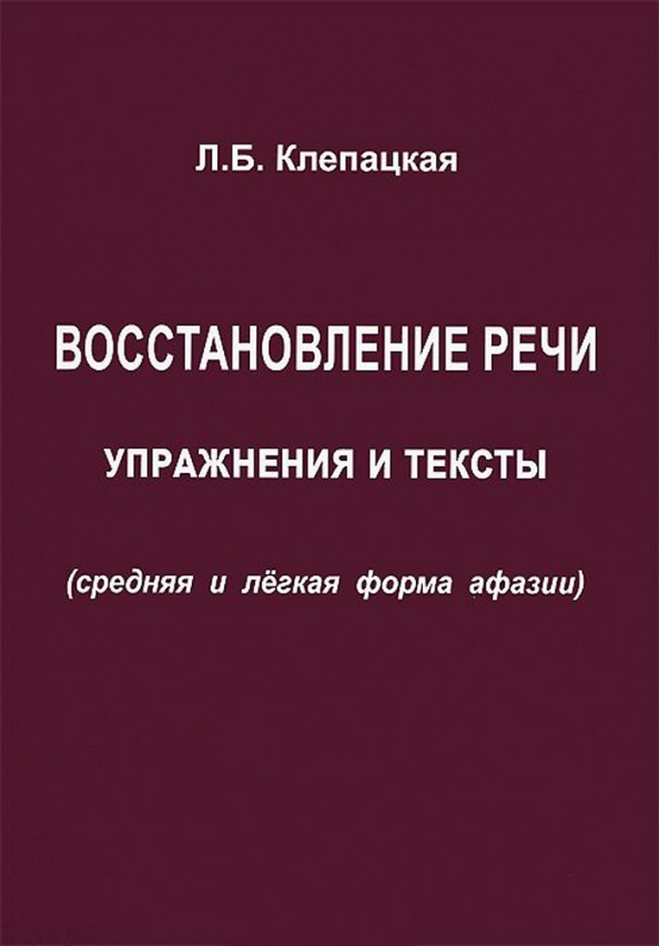 Книга восстановление после