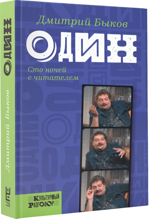 Купить Книги Д Быкова