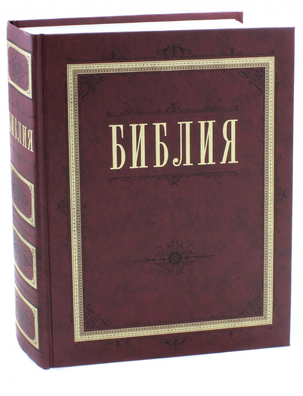 Книга Завет Государя Николая 2 Купить Книгу