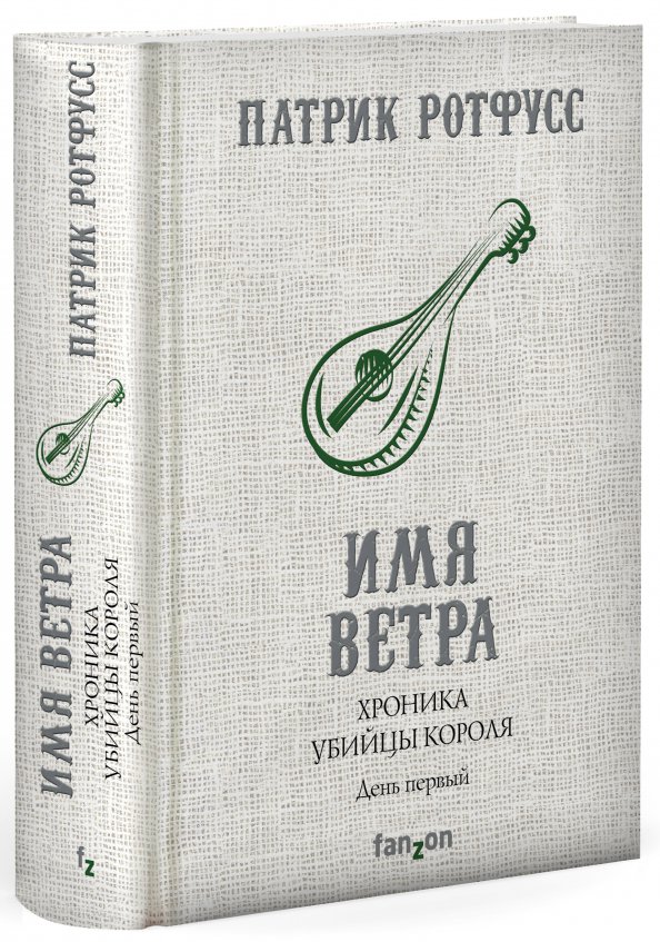 Кличка ветер