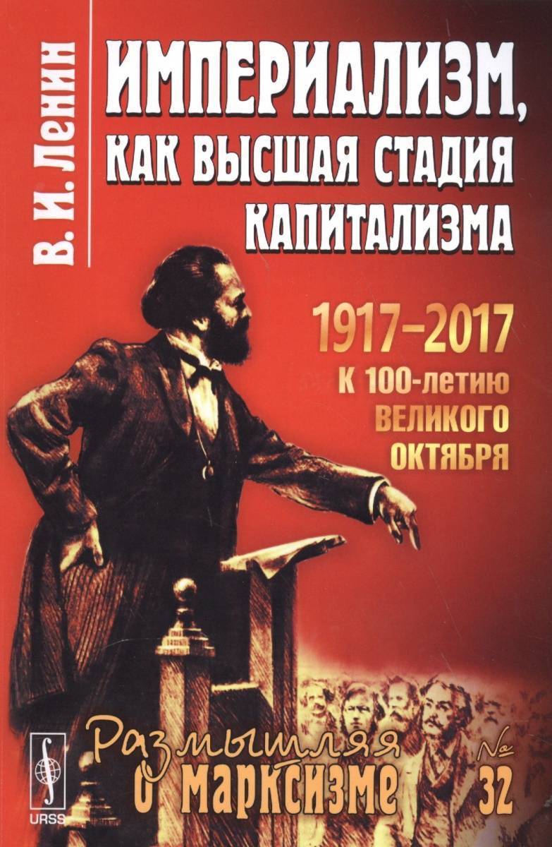 Капитализм и социализм это. Первый интернационал 1864. Социал демократия задачи. Логика истории. Современный социализм.