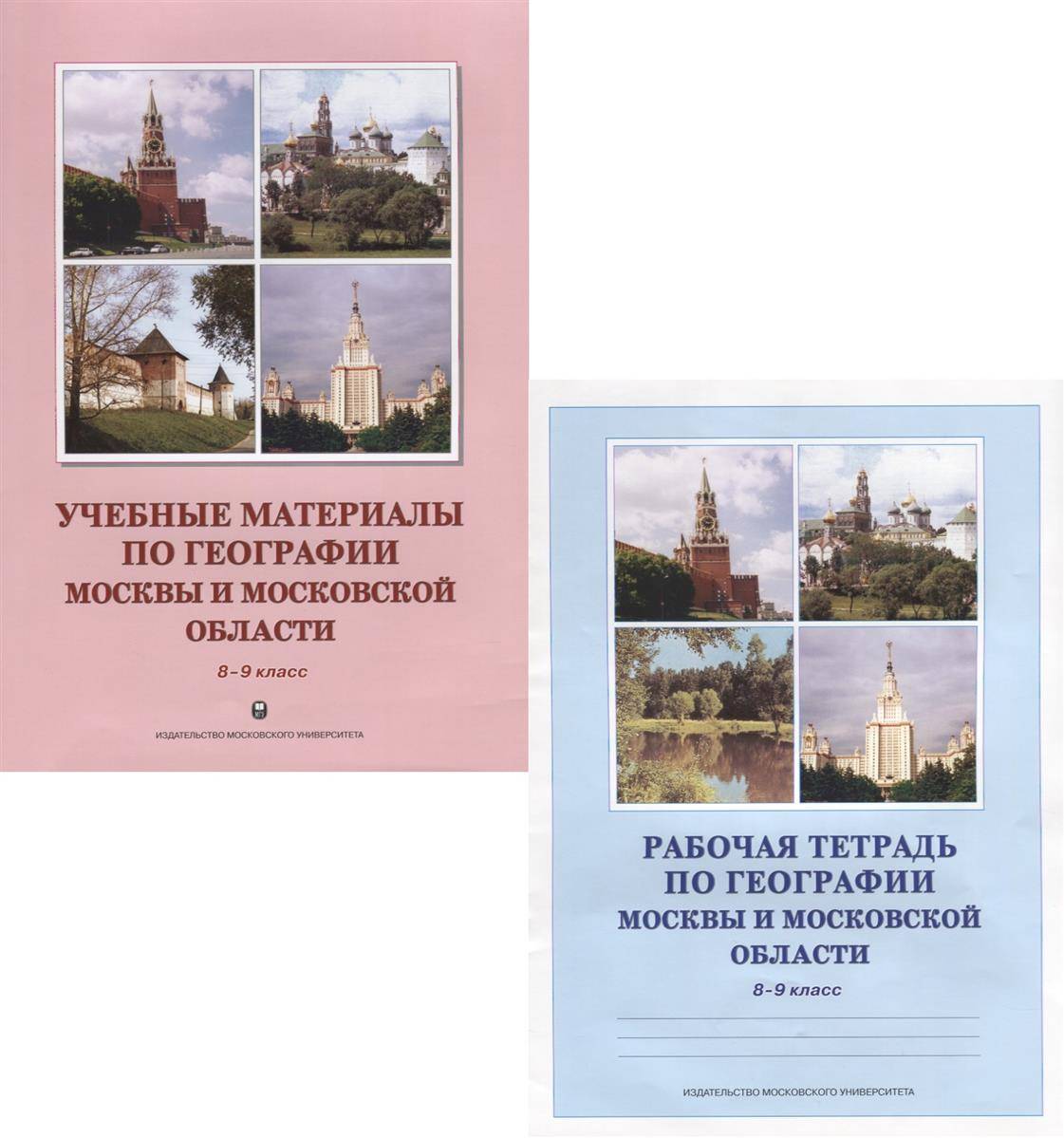 География москвы