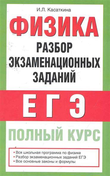Физика полный курс примеры задачи решения Физика 10 класс примеры решения Telegraph