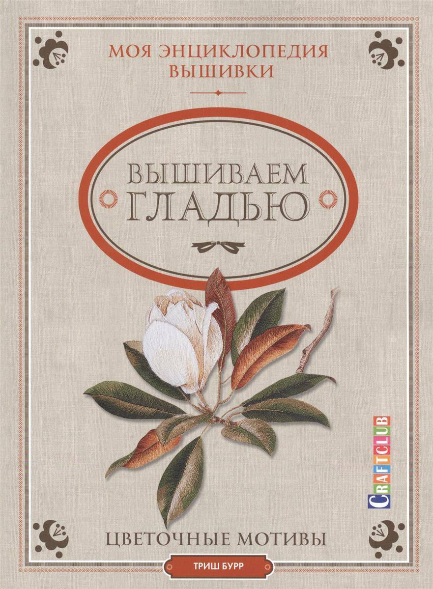 Купить Книги Триш Бурр В Интернет Магазине