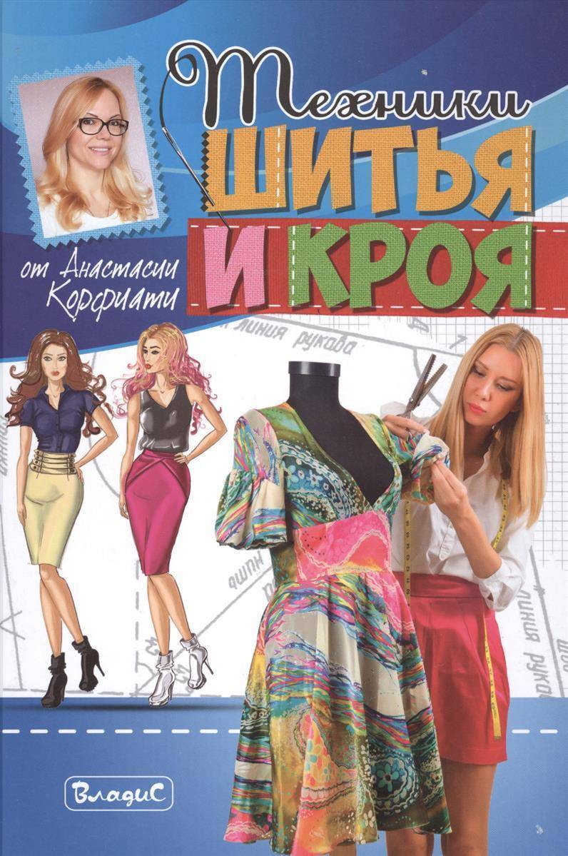 Купить Книги Анастасии Корфиати В