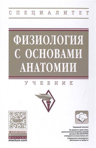 Книга Форма Жизни 4 Евгений Черешнев Купить