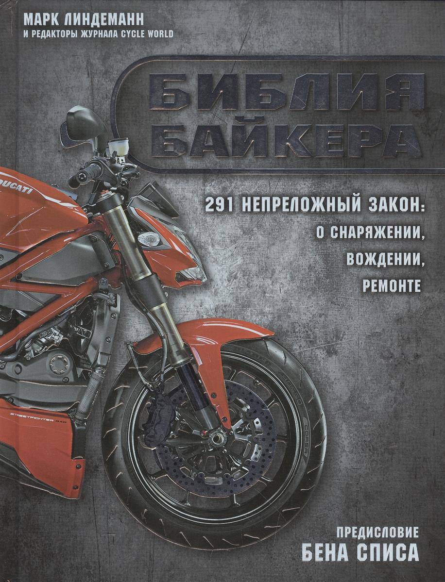 22 Непреложных Закона Маркетинга Купить Книгу