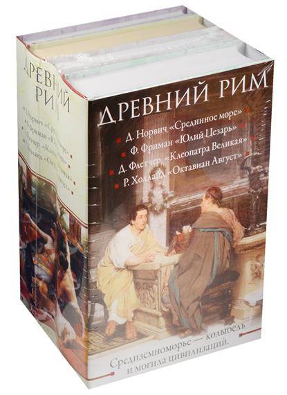 Легионы Рима Книга Стивена Дандо Коллинза Купить