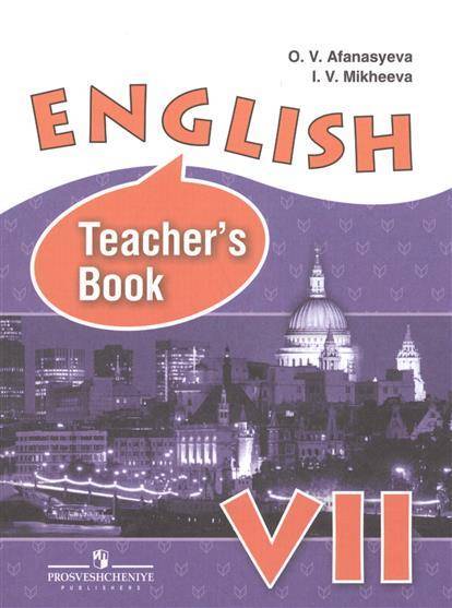 Просвещение учебник английского афанасьева. Книги на английском. Книга английский 7 класс. Афанасьев английский язык. Англ яз 7 класс Афанасьева.
