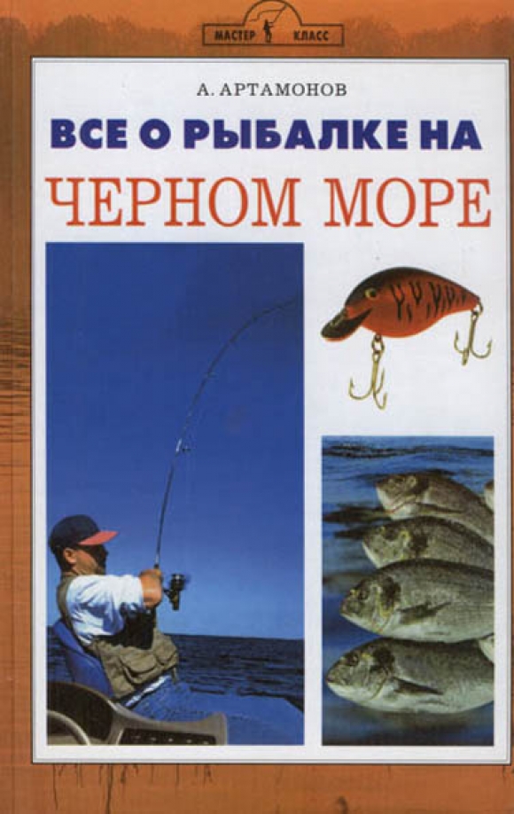Моя Рыба Будет Жить Купить Книгу