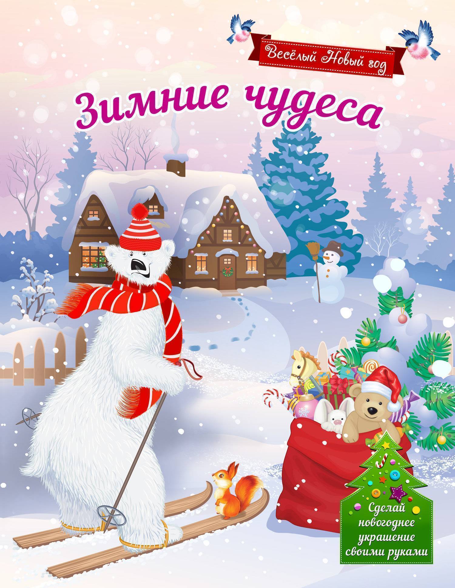 Книга Будь Чудом Купить В Интернет Магазине
