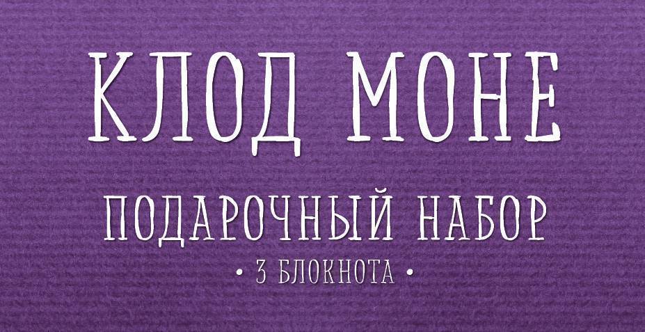 Мони 3. Мони 3