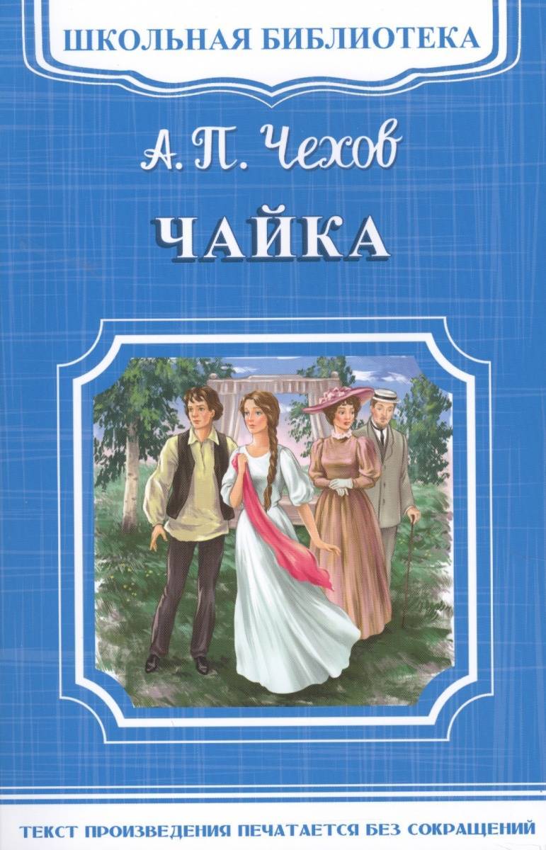 Купить Книги Чехова В Спб