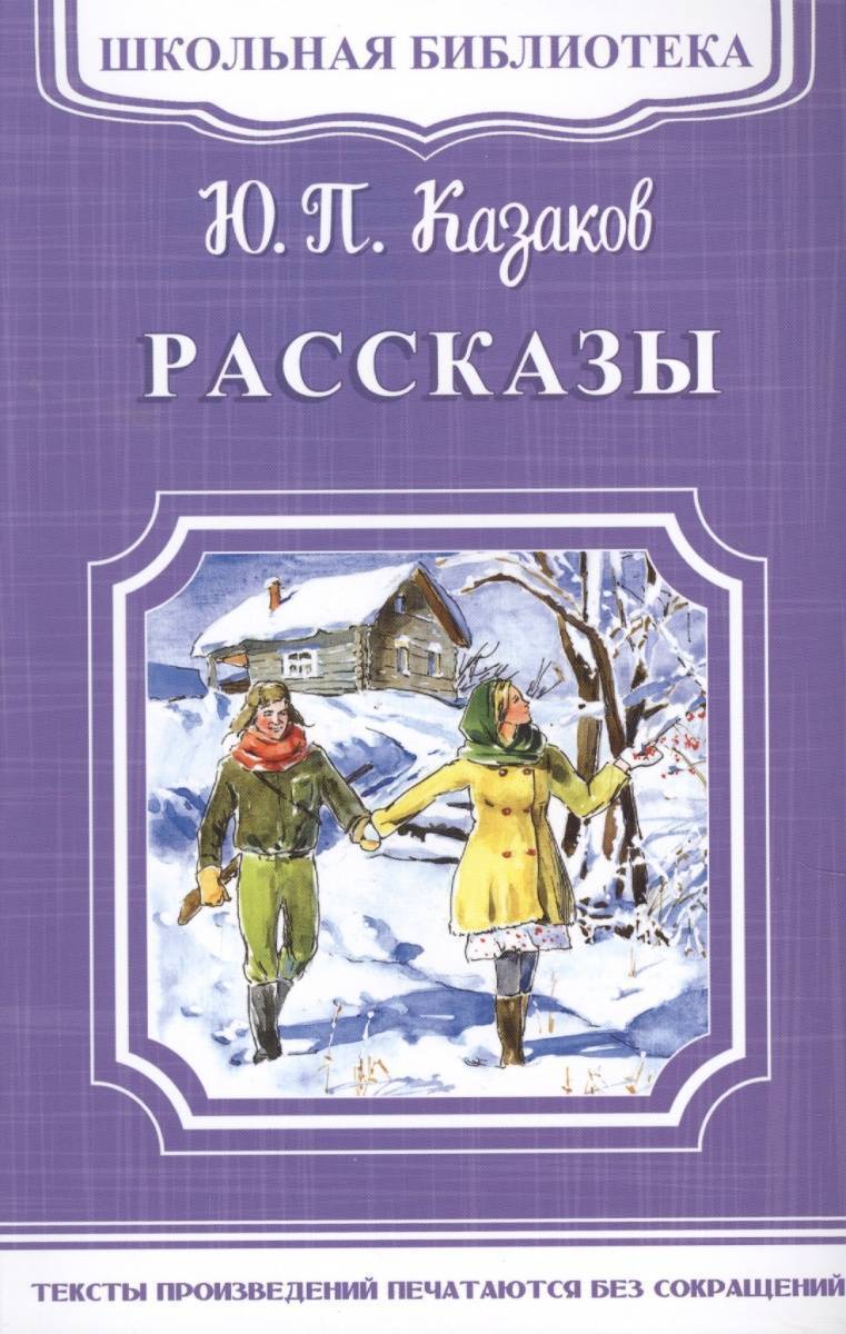 Фото Юрия Казакова
