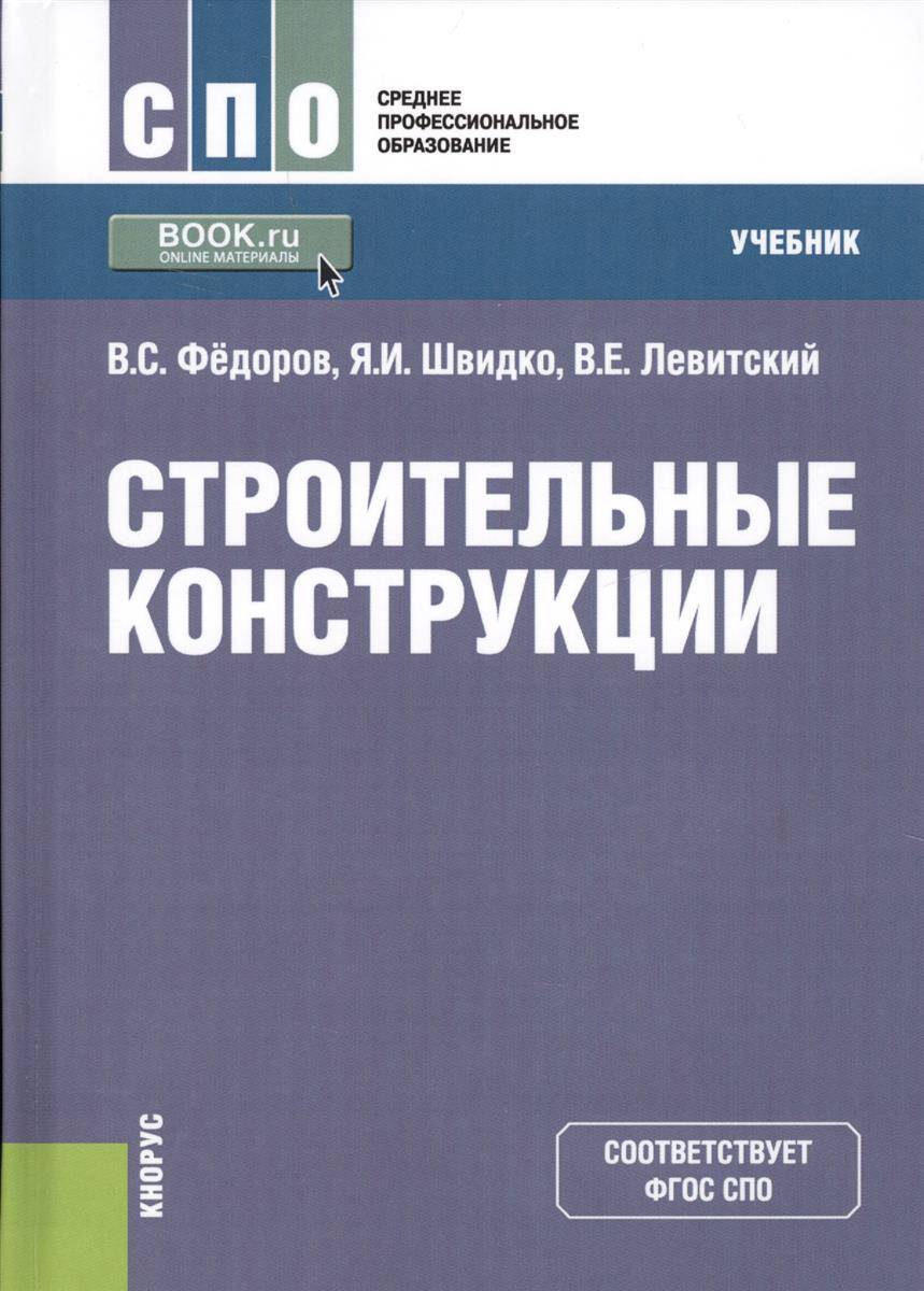 Организация российский учебник