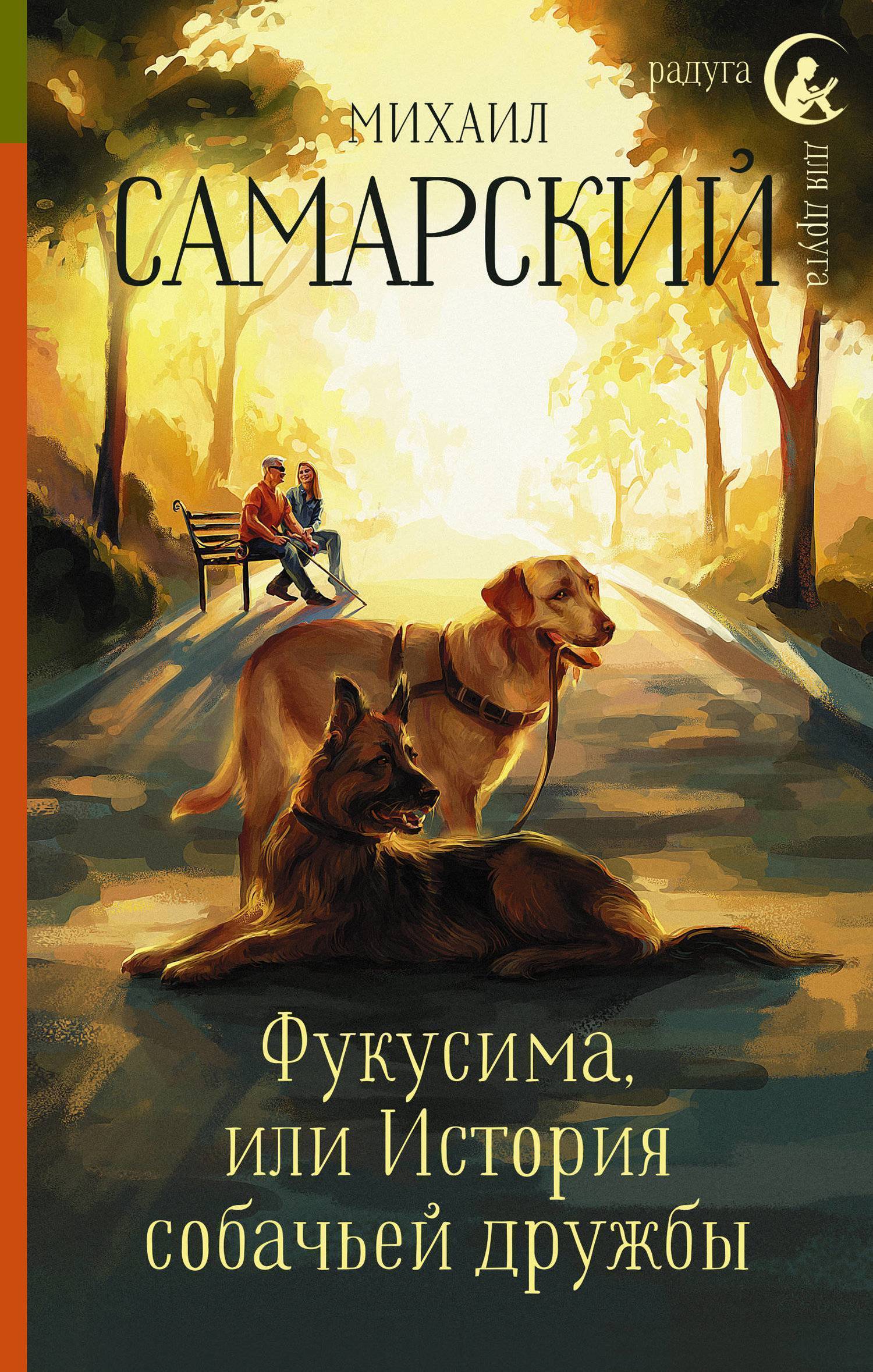 Михаил Радуга Книги Купить На Вайлдберриз