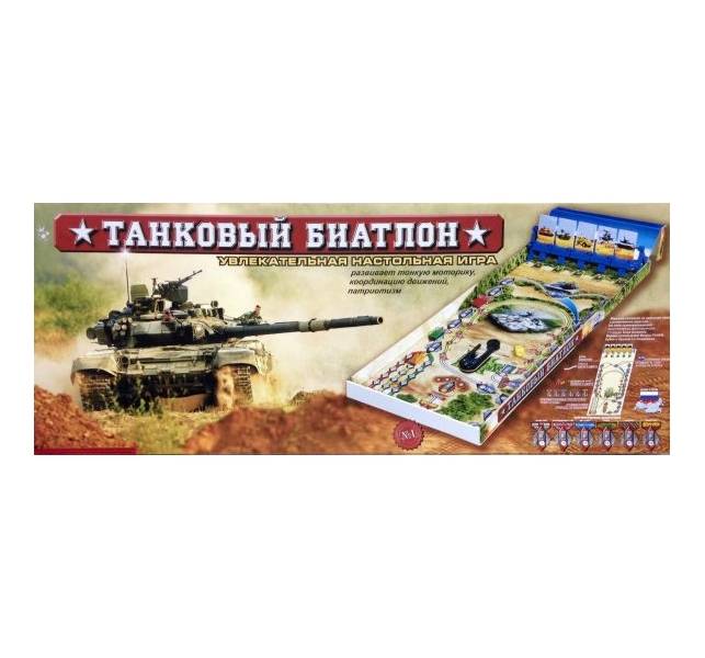 Настольная игра танковый