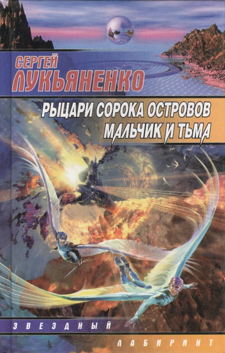 Остров мальчики книга