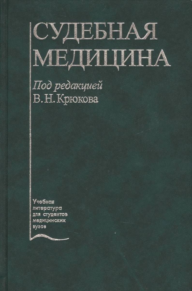 Наследие Новой Медицины Книга Купить