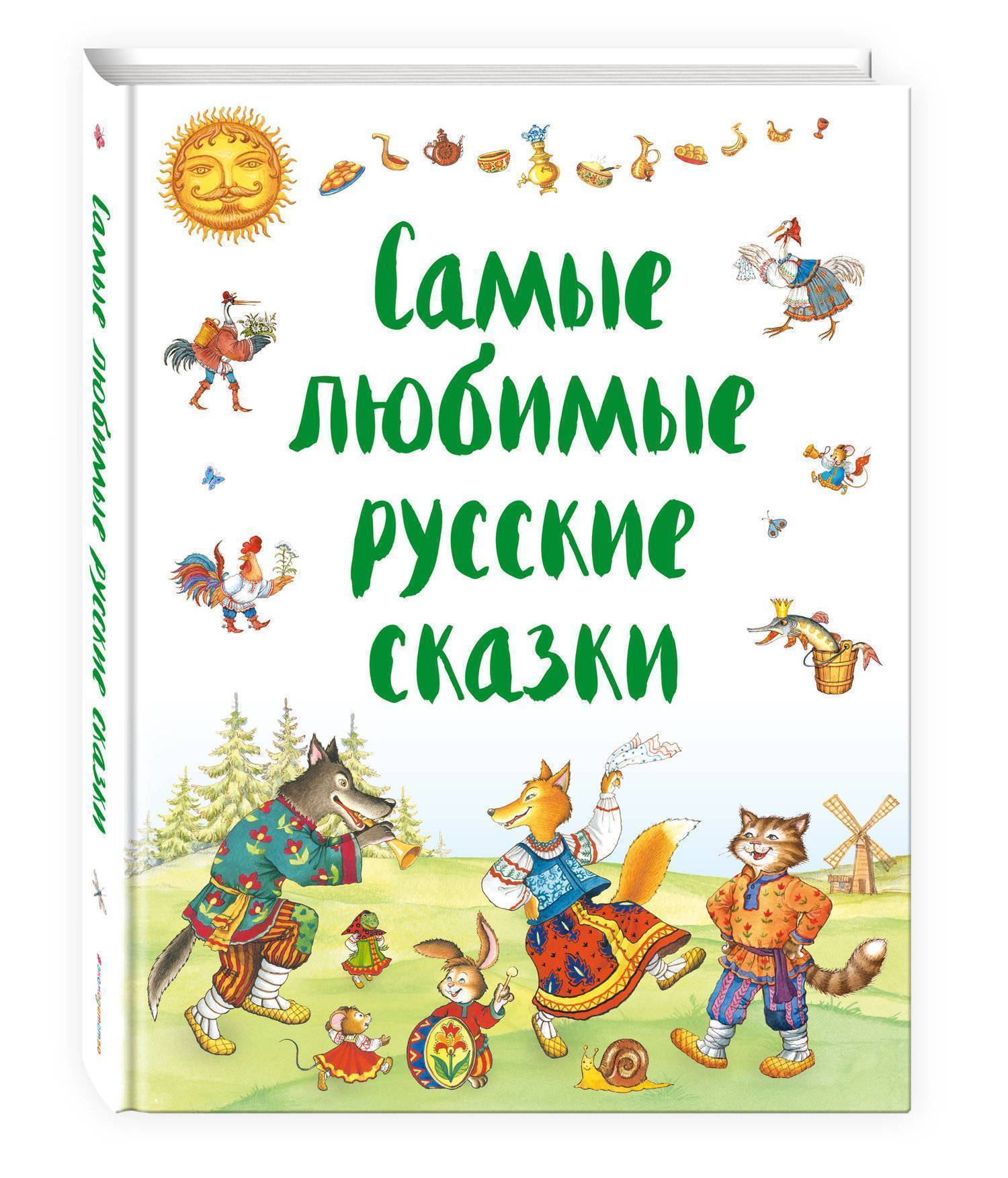 Книги Сказки Купить В Москве