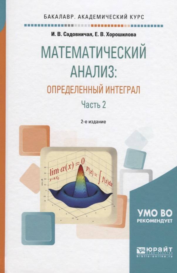 Купить Книгу Математический Анализ Бильярда