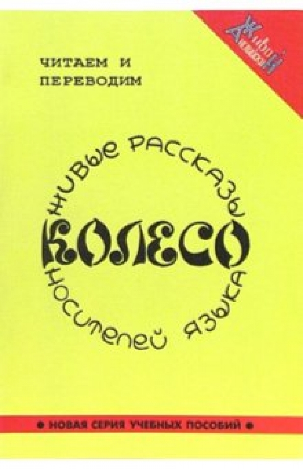 Пахотин словарь. Книги английских издательств