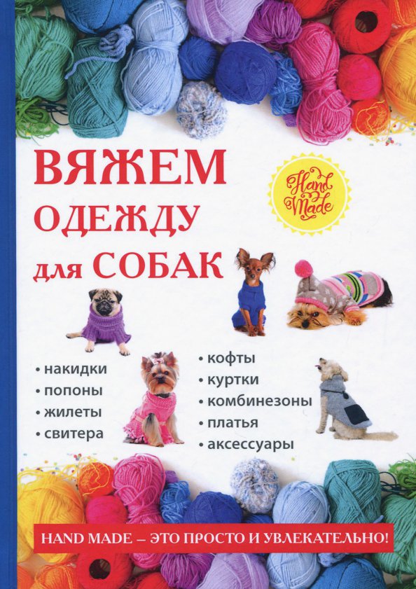 Гардероб для очаровательного питомца: как создать нарядную и практичную кошачью одежду | VK
