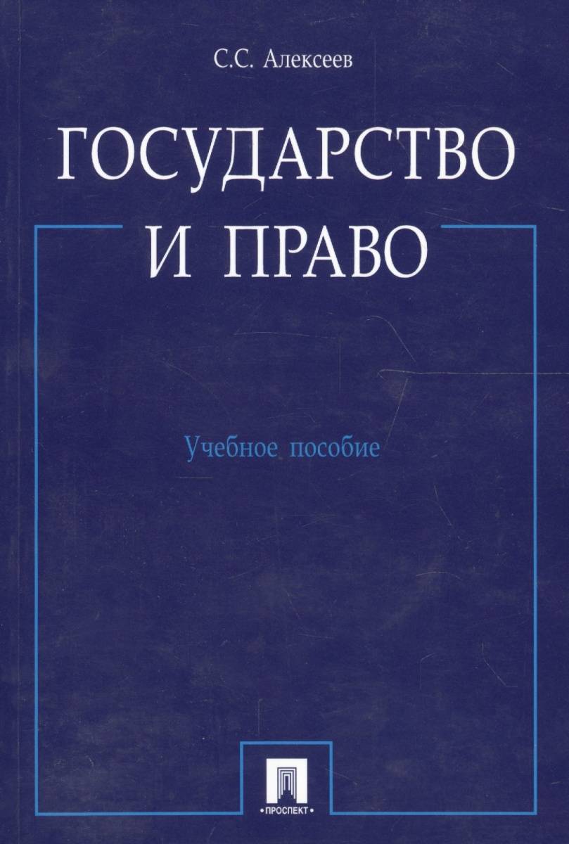 Государство и право 1997