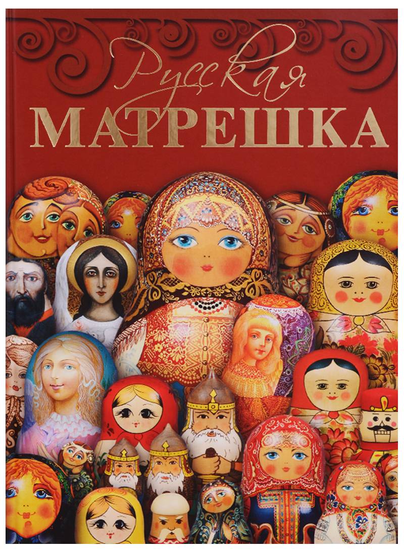 Русский Дом Книга Купить
