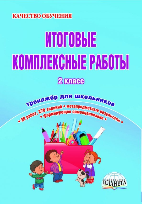 Качество учебной книги