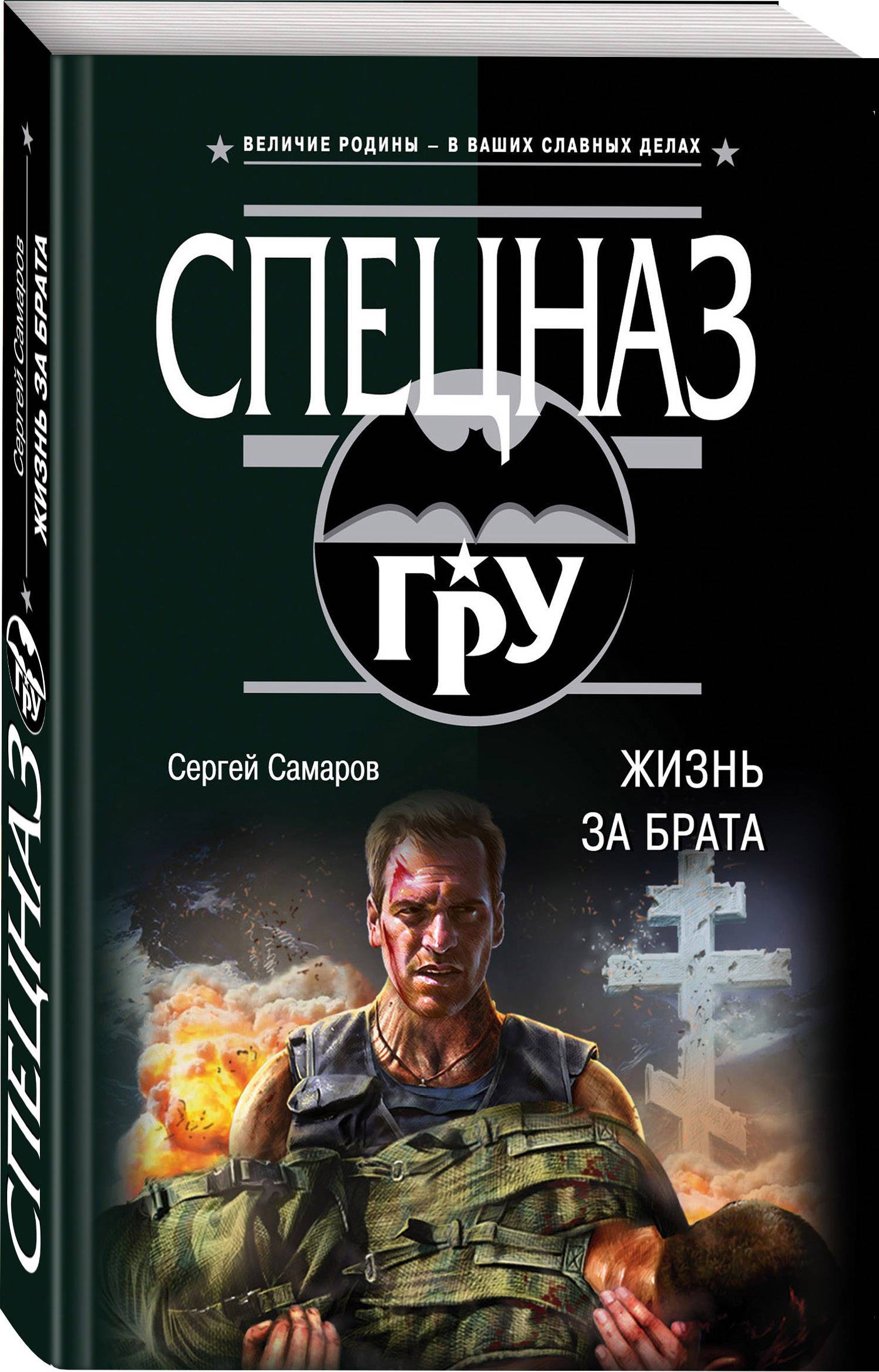 Бесплатные книги сергея самарова