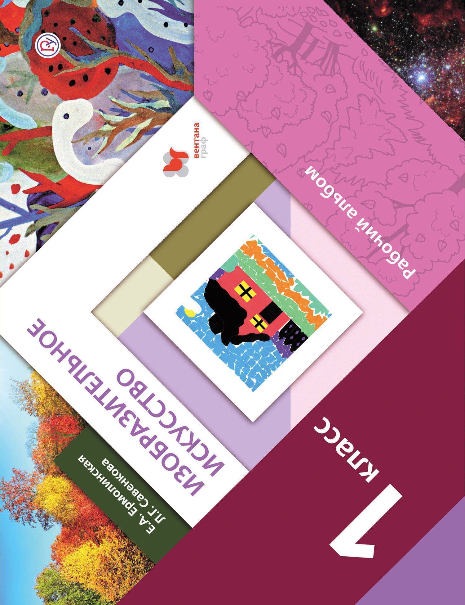 Купить Книги 1 Класс