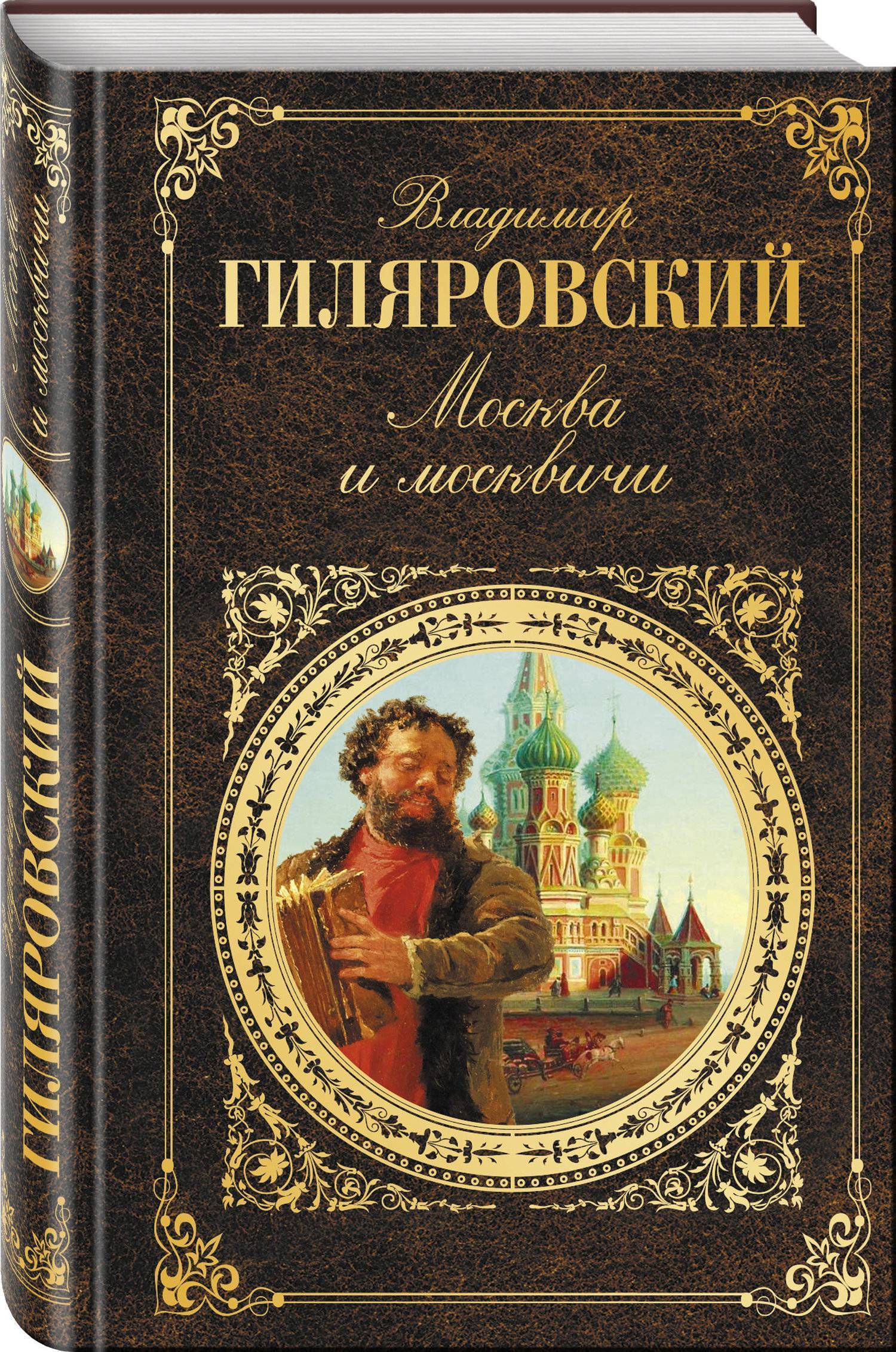 Купить книгу алексеевич. Классика русской литературы. Обложки книг классика.