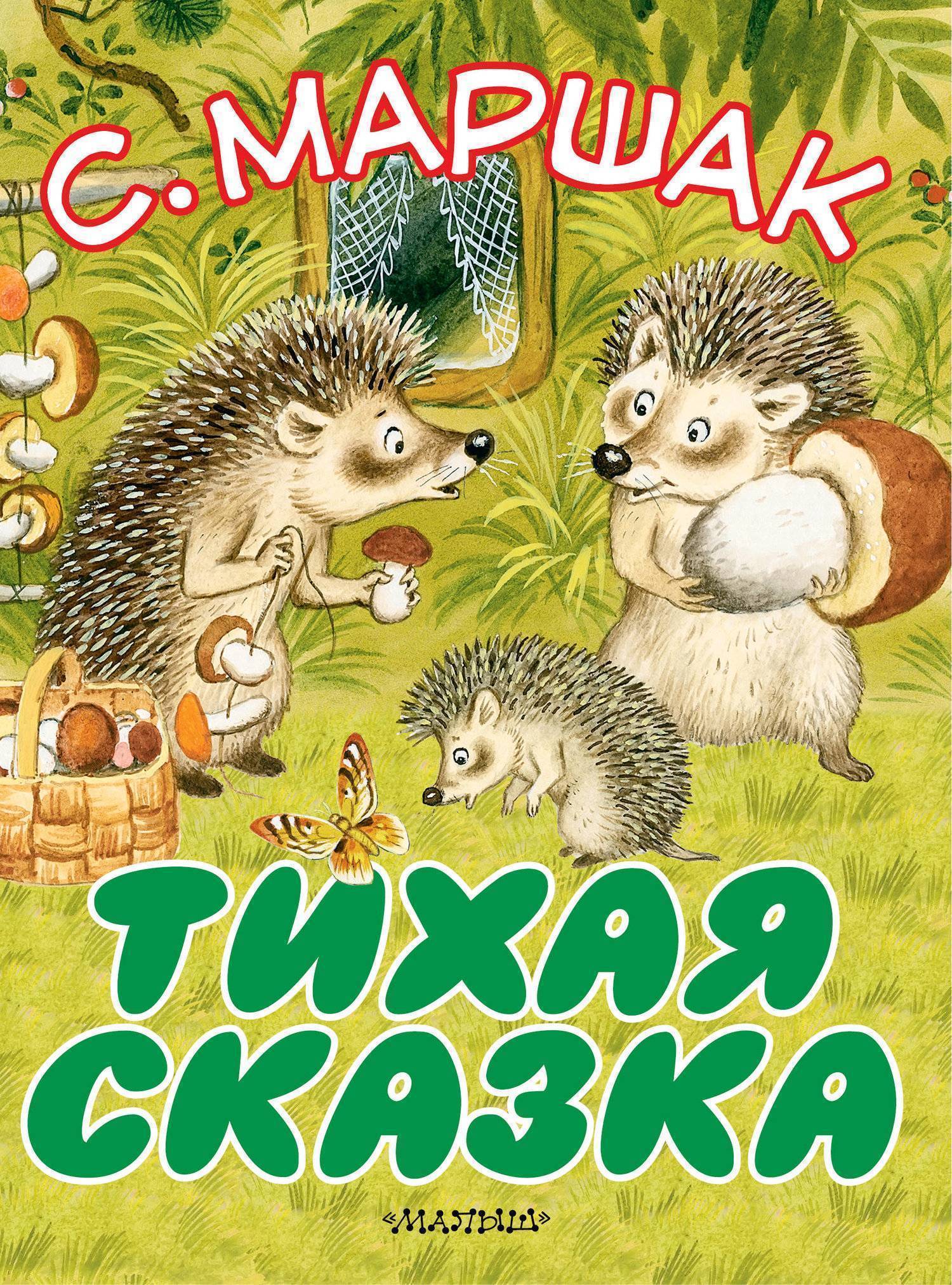Книги маршака картинки