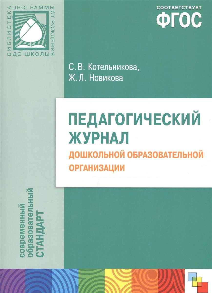 Анна Новикова Купить Книгу