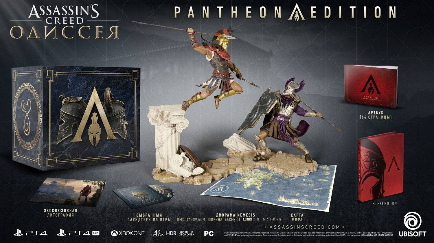Assassin S Creed Odyssey Где Купить