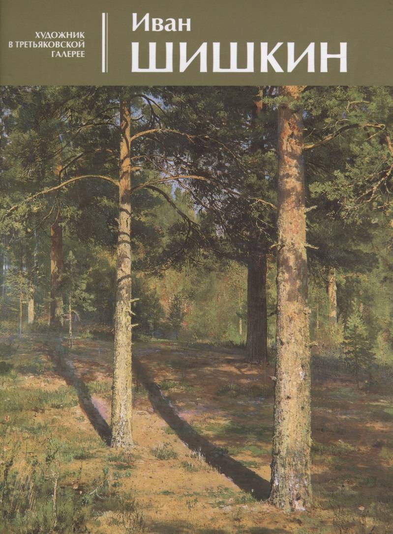 Шишкин Белый Город Купить Книгу