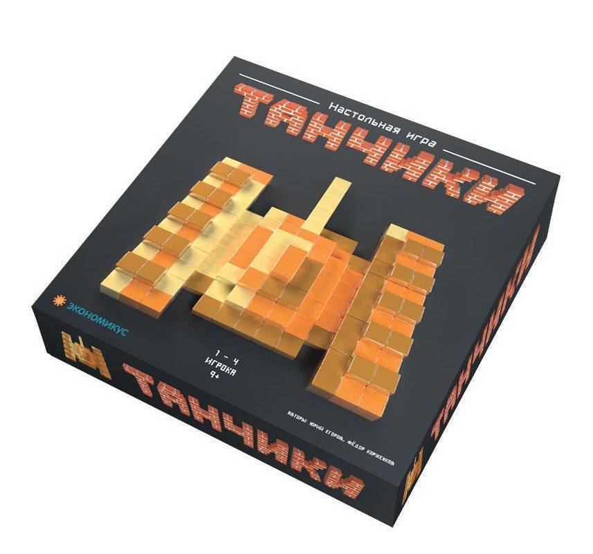 Танчики 6. Настольная игра Экономикус танчики. Настольная игра экономиюс танчики поле. Танчики Денди настольная игра. Настольная игра Battle City.