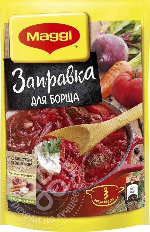 Заправка для борща. Maggi приправа заправка для борща 250г. Приправка для борща маки. Приправа Магги заправка для борща 250г. Maggi заправка для борща 250 г.