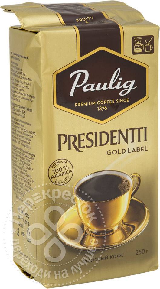 Мелющий кофе paulig. Paulig presidentti Gold Label, 250 г. Кофе Paulig presidentti Gold Label. Молотый кофе Paulig presidentti Gold.