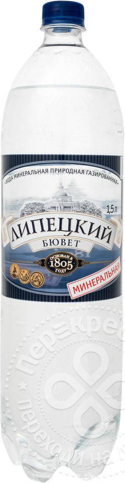 Купить Воду Минеральную Липецкую Газированную В Воронеже