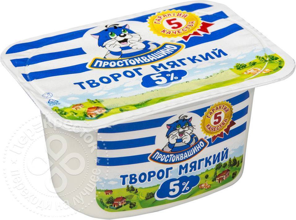 Творог нежный 5