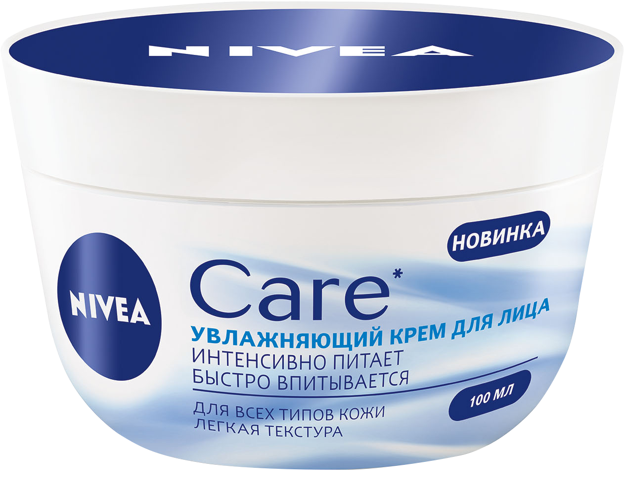 Me крем для лица увлажняющий. Nivea Care увлажняющий крем для лица. Крем для лица Nivea Care 100 мл увлажняющий для чувствительной кожи. Крем Care для лица увлажняющий 100мл нивея. Крем нивея 100 мл.
