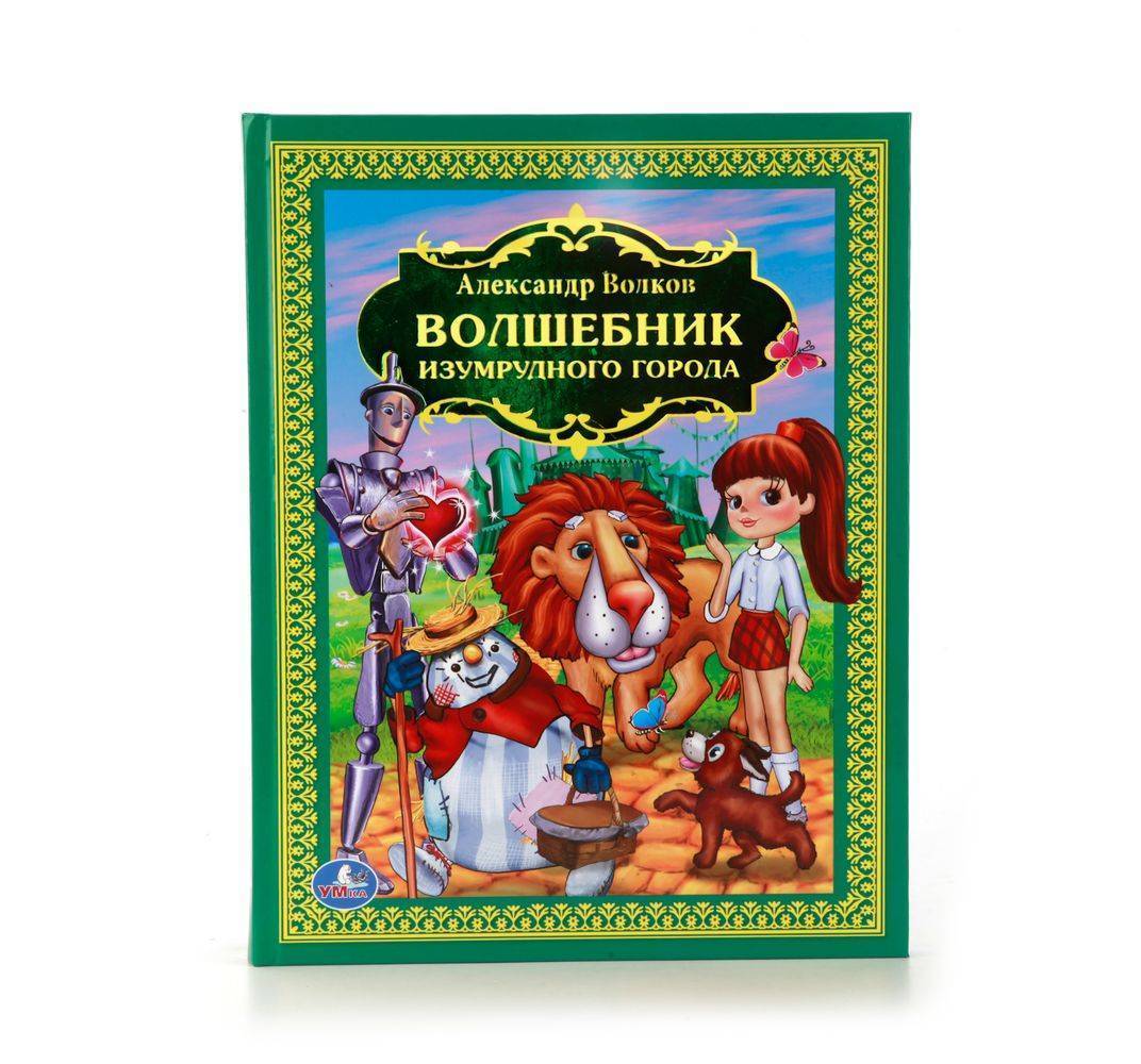 Настольная Книга Волшебника Купить
