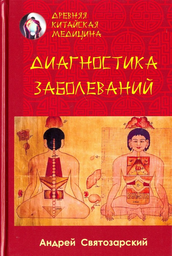 Наследие Новой Медицины Книга Купить