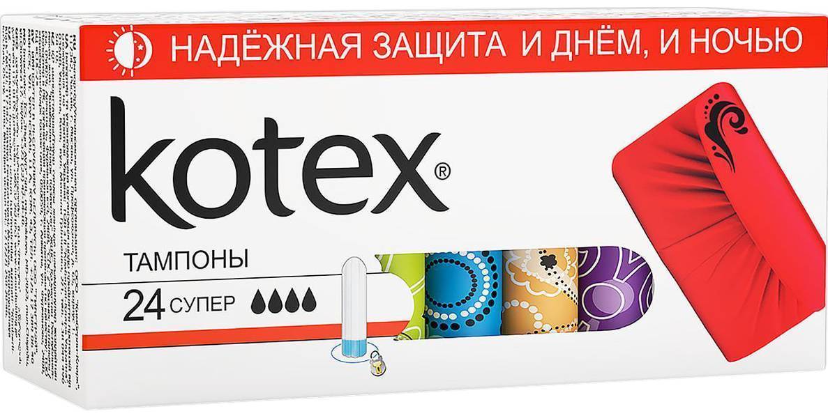 Котекс нормал тампоны картинка