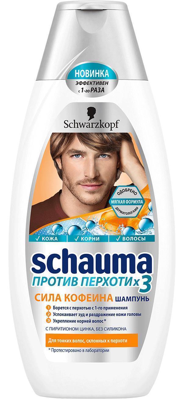 Мужские Шампуни От Перхоти Купить