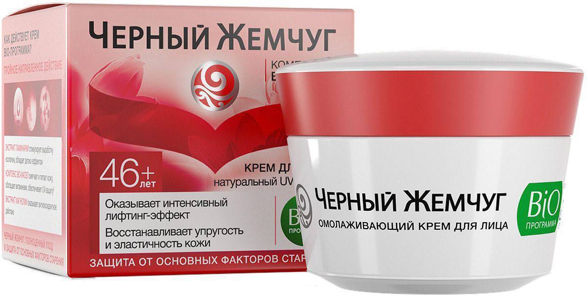 Крем Для Лица Купить Со Скидкой