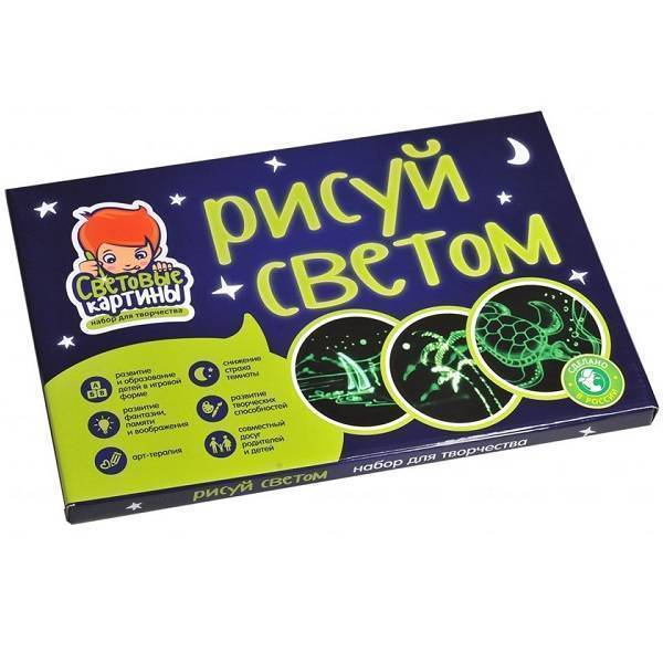 Набор рисуй светом